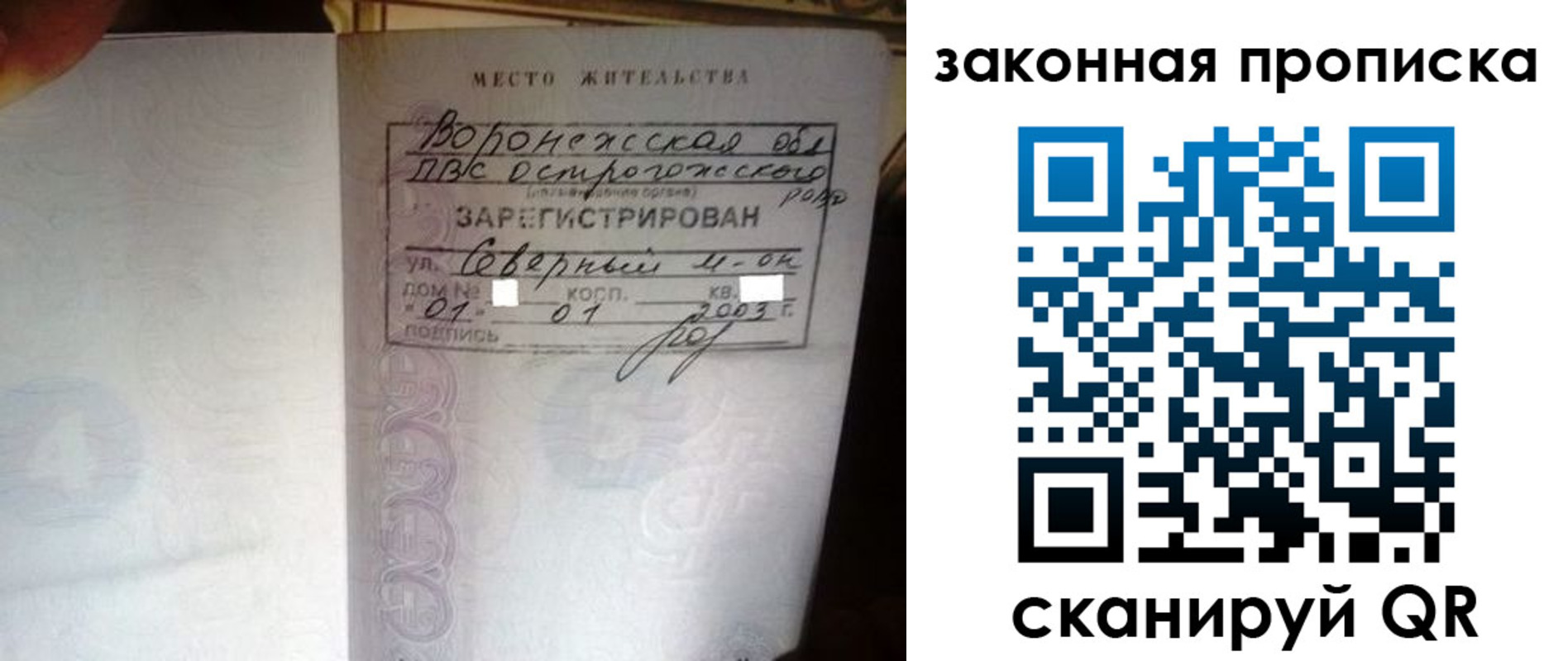 временная регистрация для школы в Шимановске